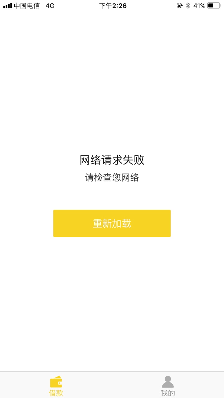 米贷，钱包到家，钱真多全部网络连接失败如题，这是什么鬼，看不到借款记录，42 / 作者:小火炉0515 / 