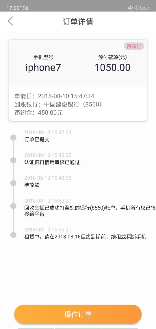 除了这几个手机回收类型，还有什么手机回收啊。这些都下款了。只能过手机回收口子。37 / 作者:想要上岸44 / 
