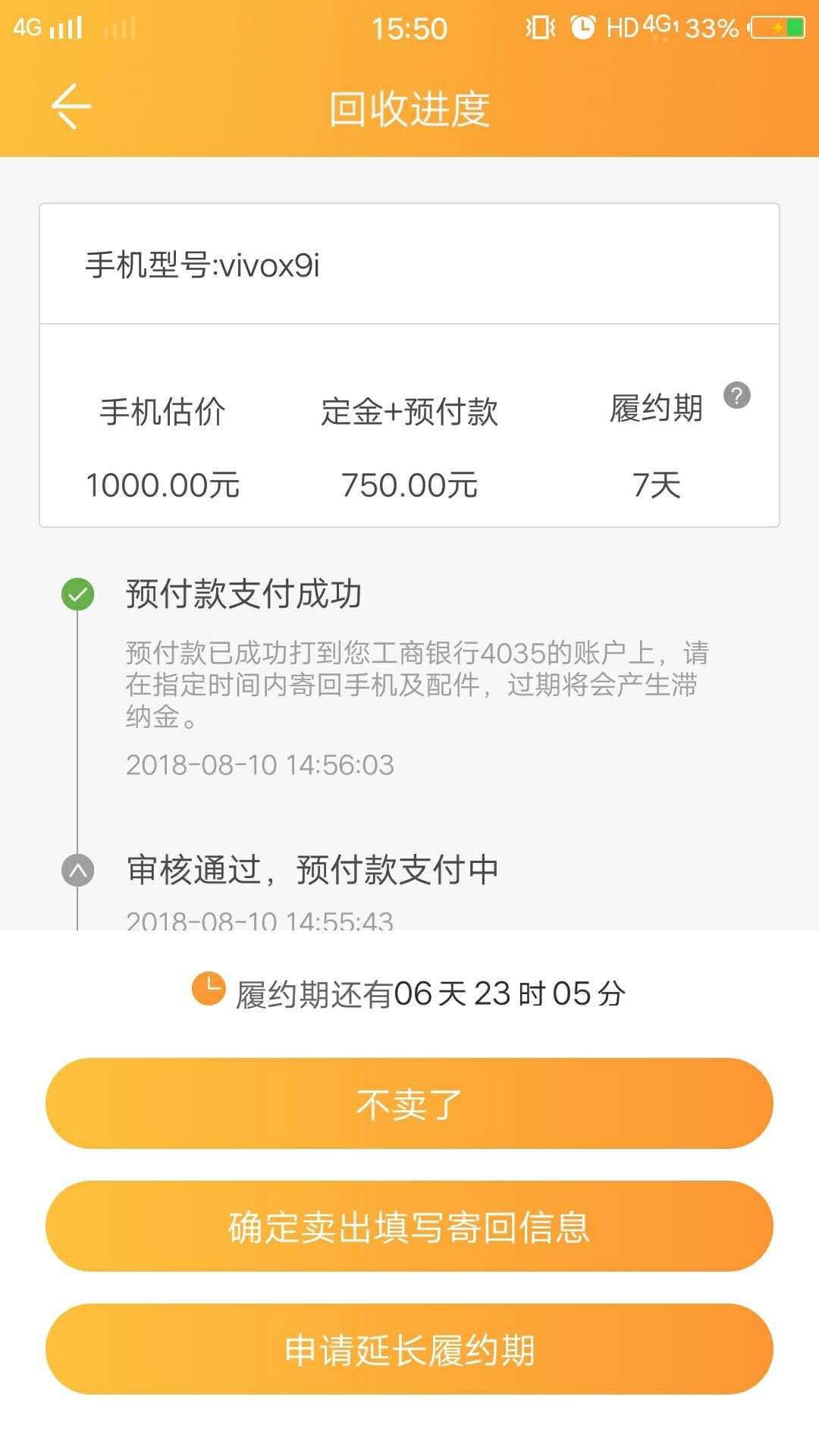 秒批！秒到！小牛牛！速度撸！手机回收类的！不绑id

55 / 作者:李放牛 / 