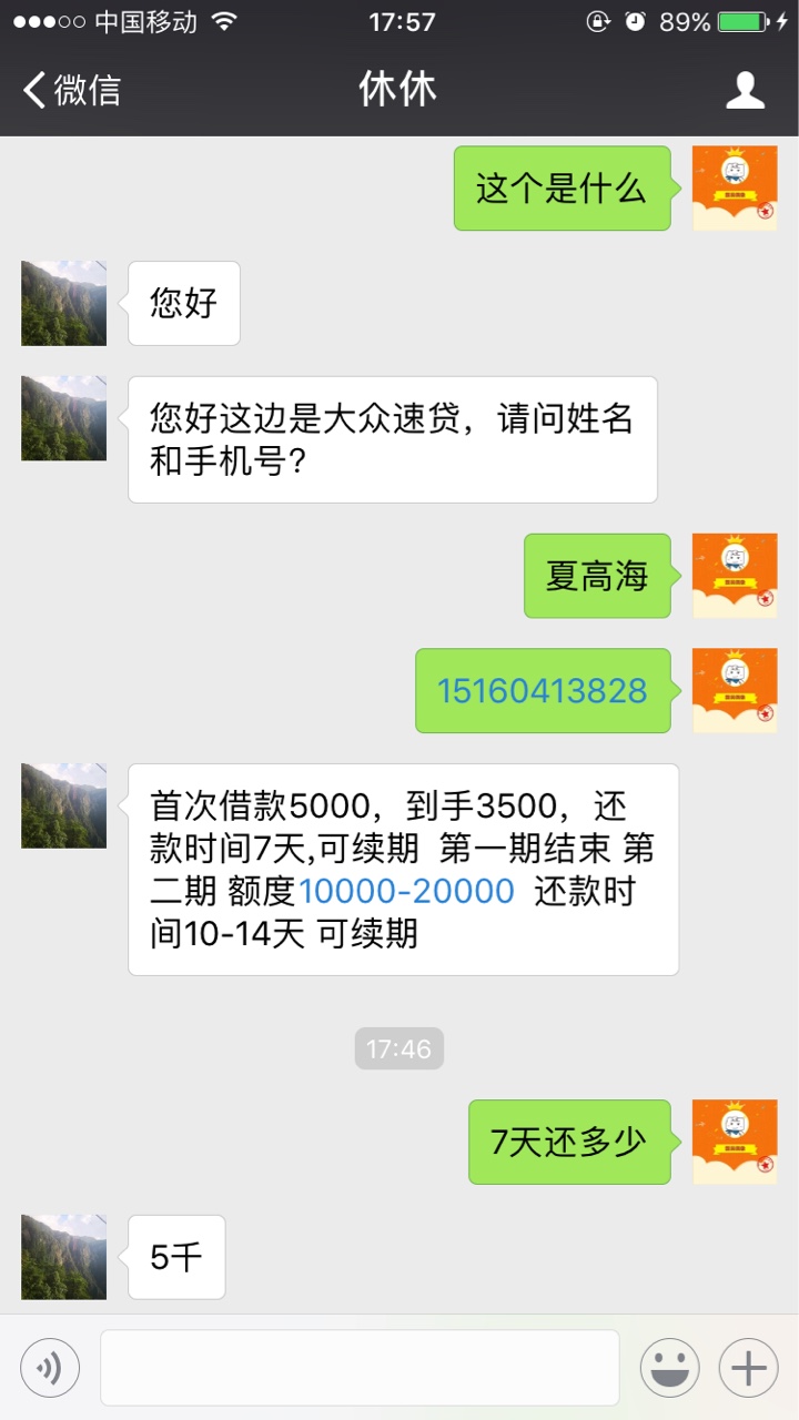 老哥们这:)高利贷。
20 / 作者:579390 / 