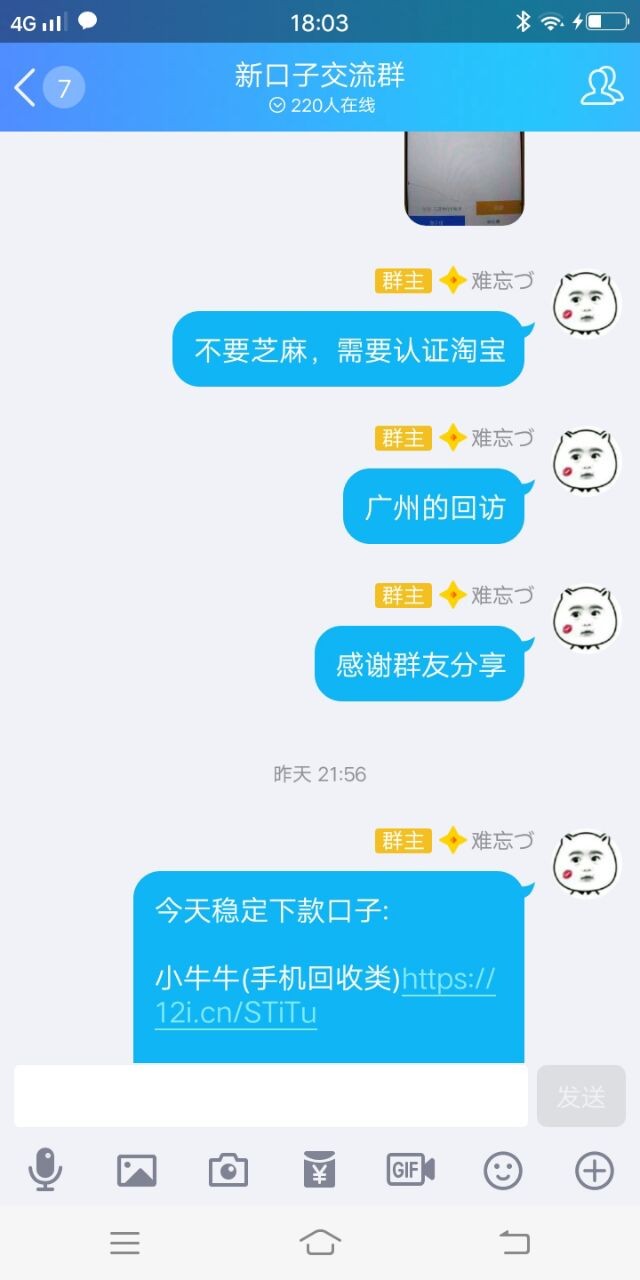 秒批！秒到！小牛牛！速度撸！手机回收类的！不绑id

62 / 作者:泡蛋 / 