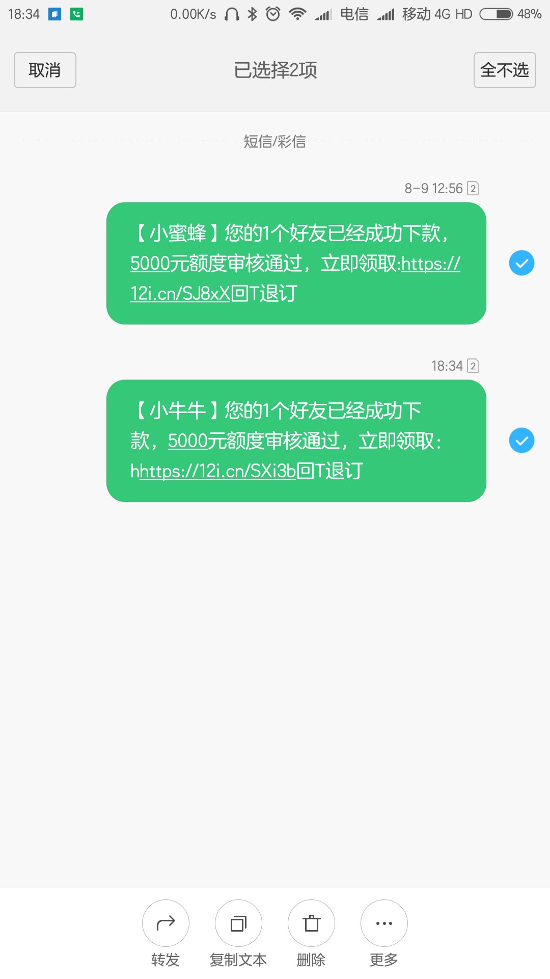 秒批！秒到！小牛牛！速度撸！手机回收类的！不绑id

45 / 作者:泡蛋 / 