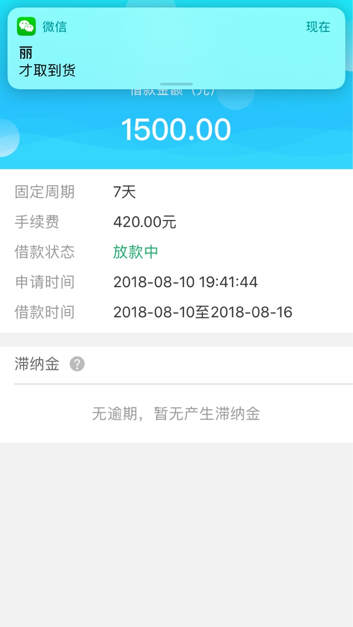 小马时代放款稳不稳我狗分404，秒过

14 / 作者:挣扎中 / 