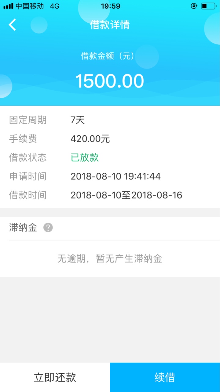 小马时代放款稳不稳我狗分404，秒过

85 / 作者:挣扎中 / 