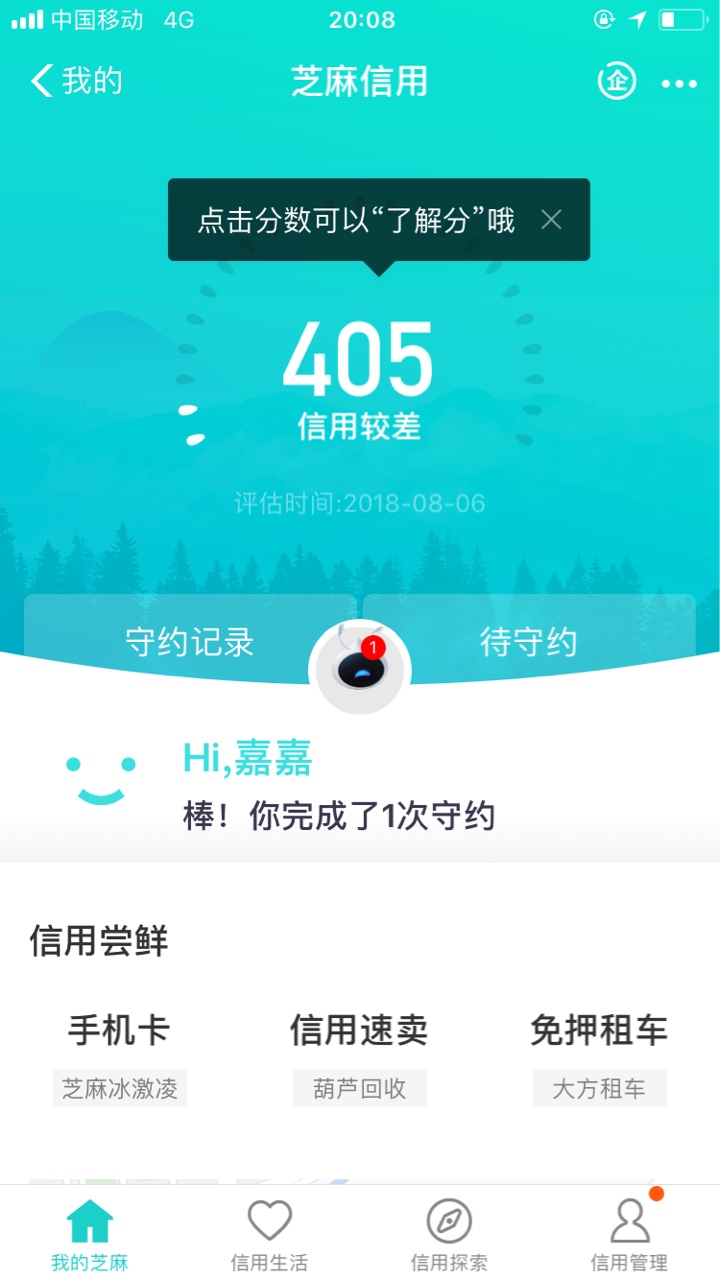 小马时代放款稳不稳我狗分404，秒过

36 / 作者:挣扎中 / 