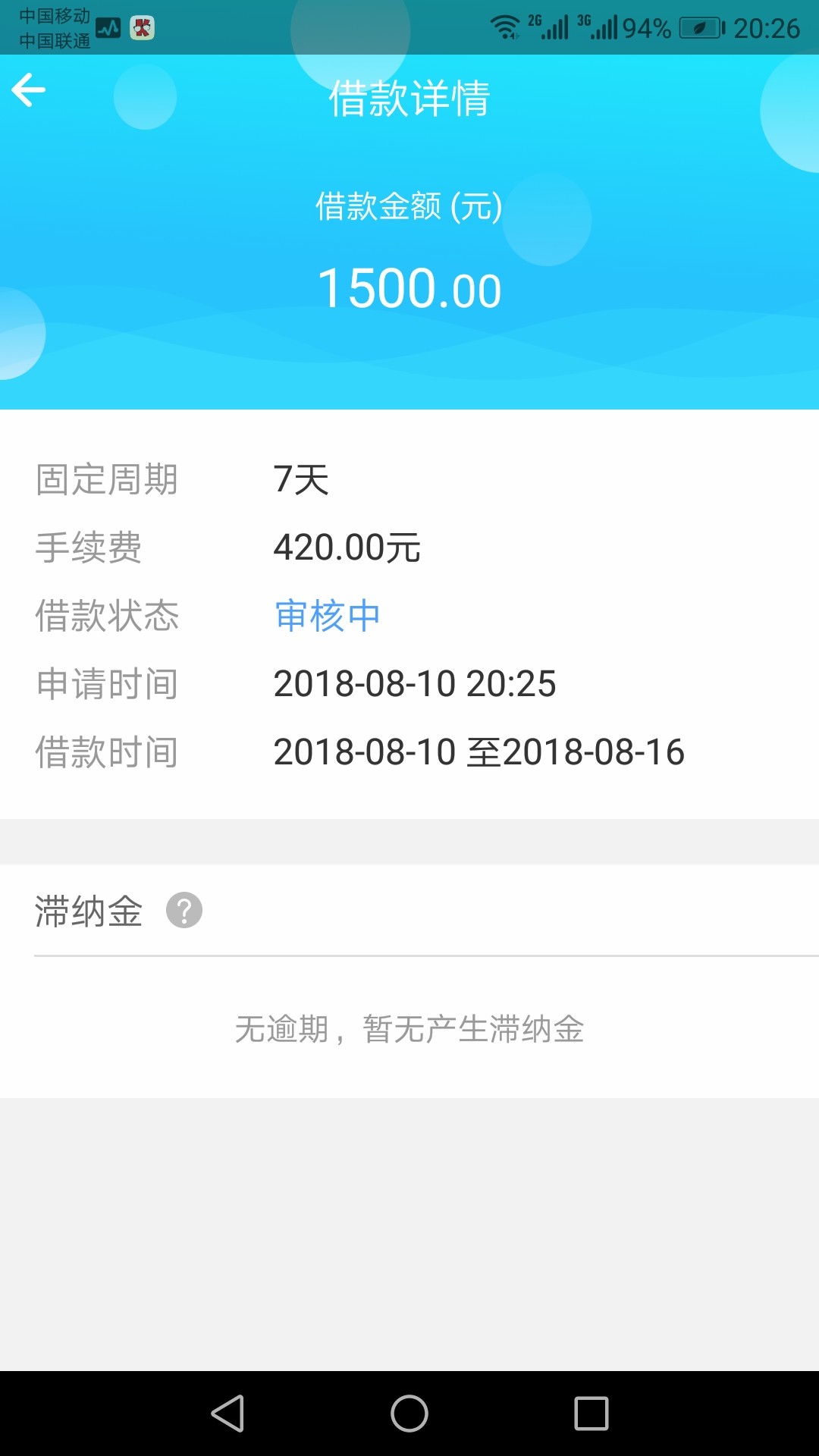 小马时代放款稳不稳我狗分404，秒过

13 / 作者:秃噜 / 