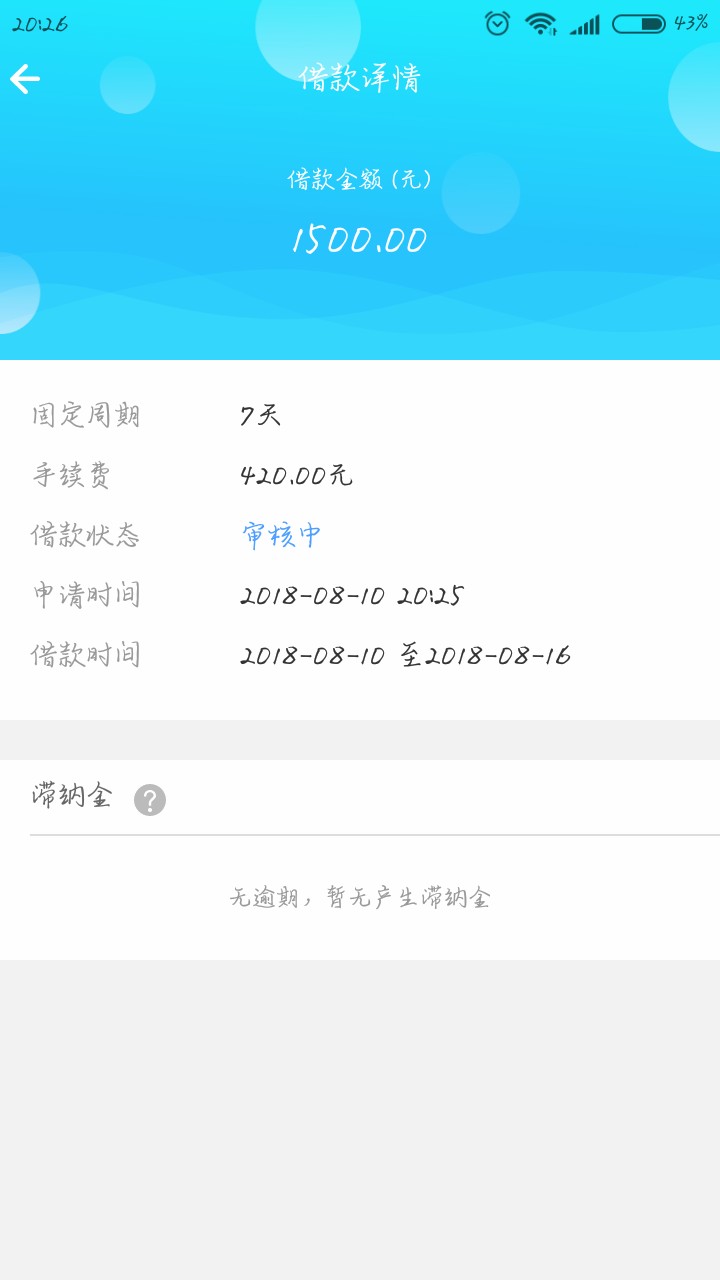 小马时代放款稳不稳我狗分404，秒过

99 / 作者:互不将就 / 