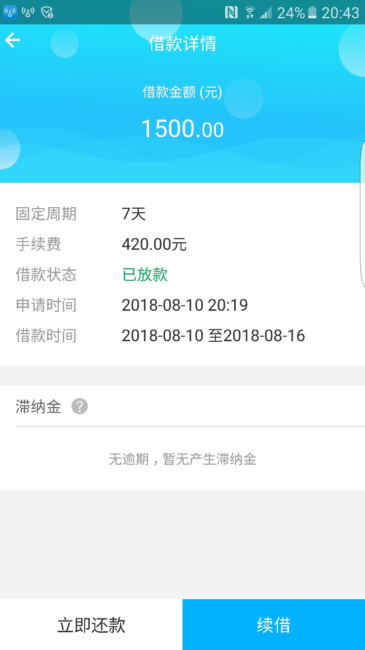 小马时代放款稳不稳我狗分404，秒过

76 / 作者:偏执12 / 