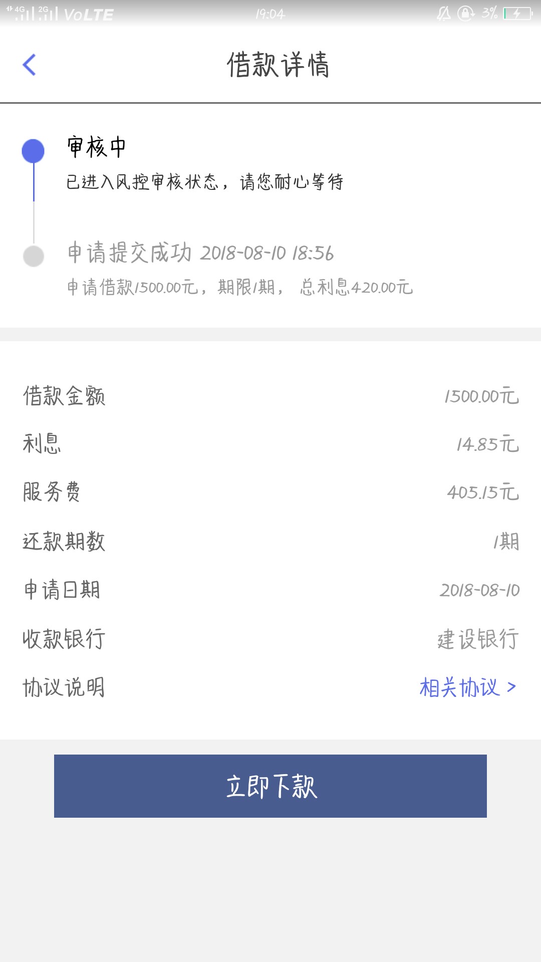 人人快借秒下，大家快试，14天




56 / 作者:猪0 / 