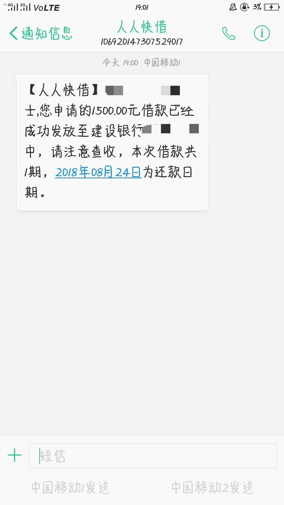 人人快借秒下，大家快试，14天




81 / 作者:猪0 / 