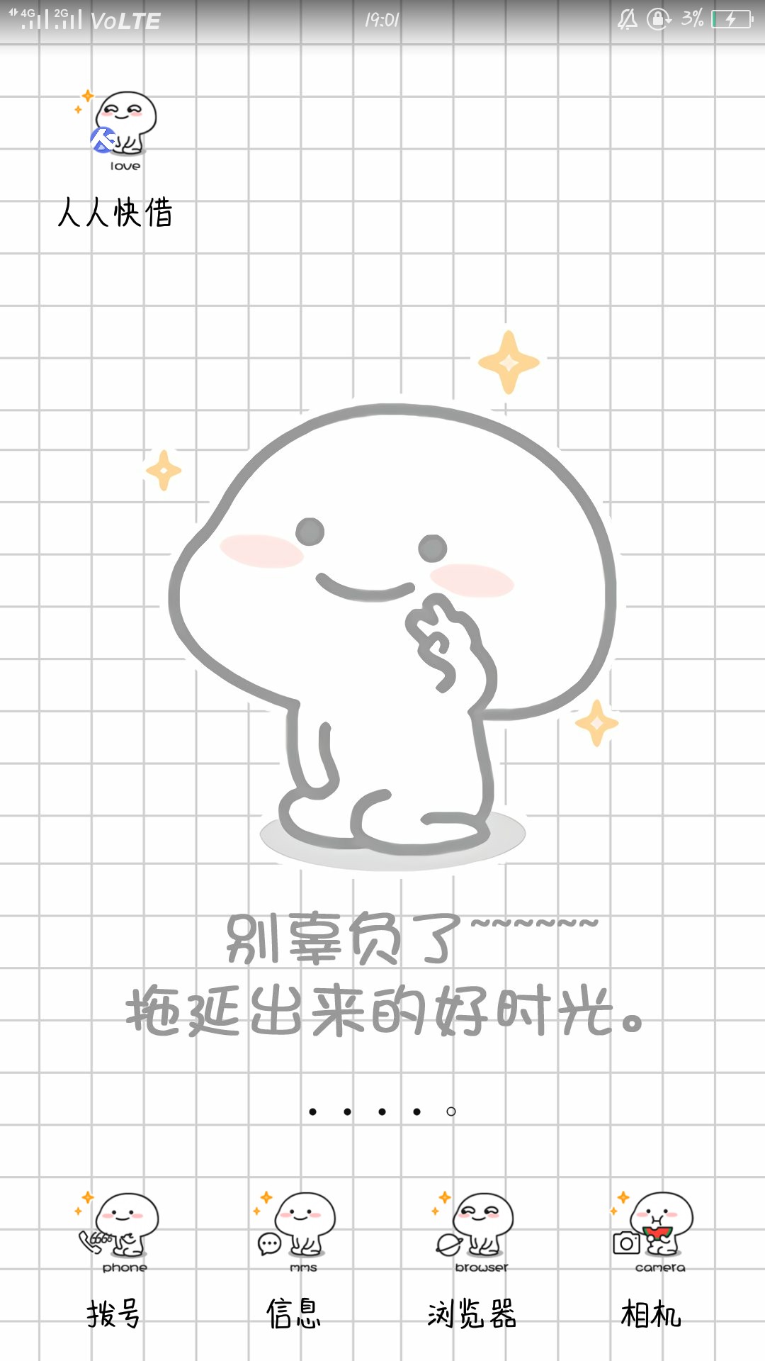 人人快借秒下，大家快试，14天




49 / 作者:猪0 / 