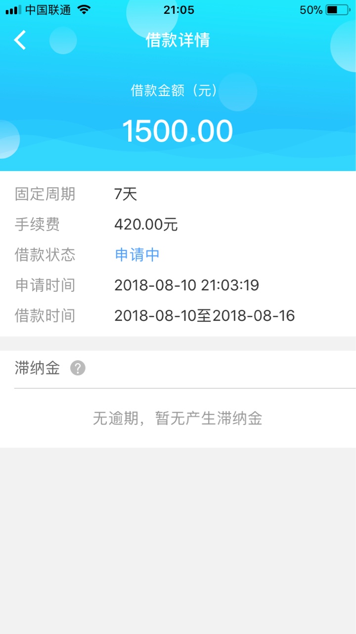 小马时代放款稳不稳我狗分404，秒过

67 / 作者:服了gsxv / 