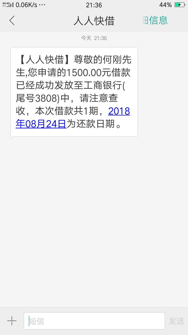 人人快借秒下，大家快试，14天




23 / 作者:小丶馒头 / 