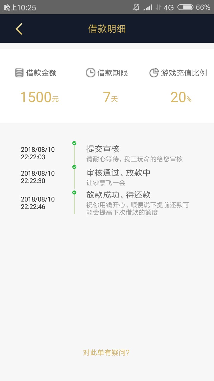 什么是秒放，看看时间。好久没有那么痛快了。
94 / 作者:放放风威武 / 