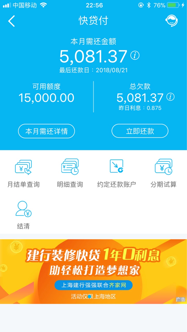 快贷付早上还没入口现在有了！快贷付入口出来了，就是还不能用貌似

34 / 作者:90斤 / 
