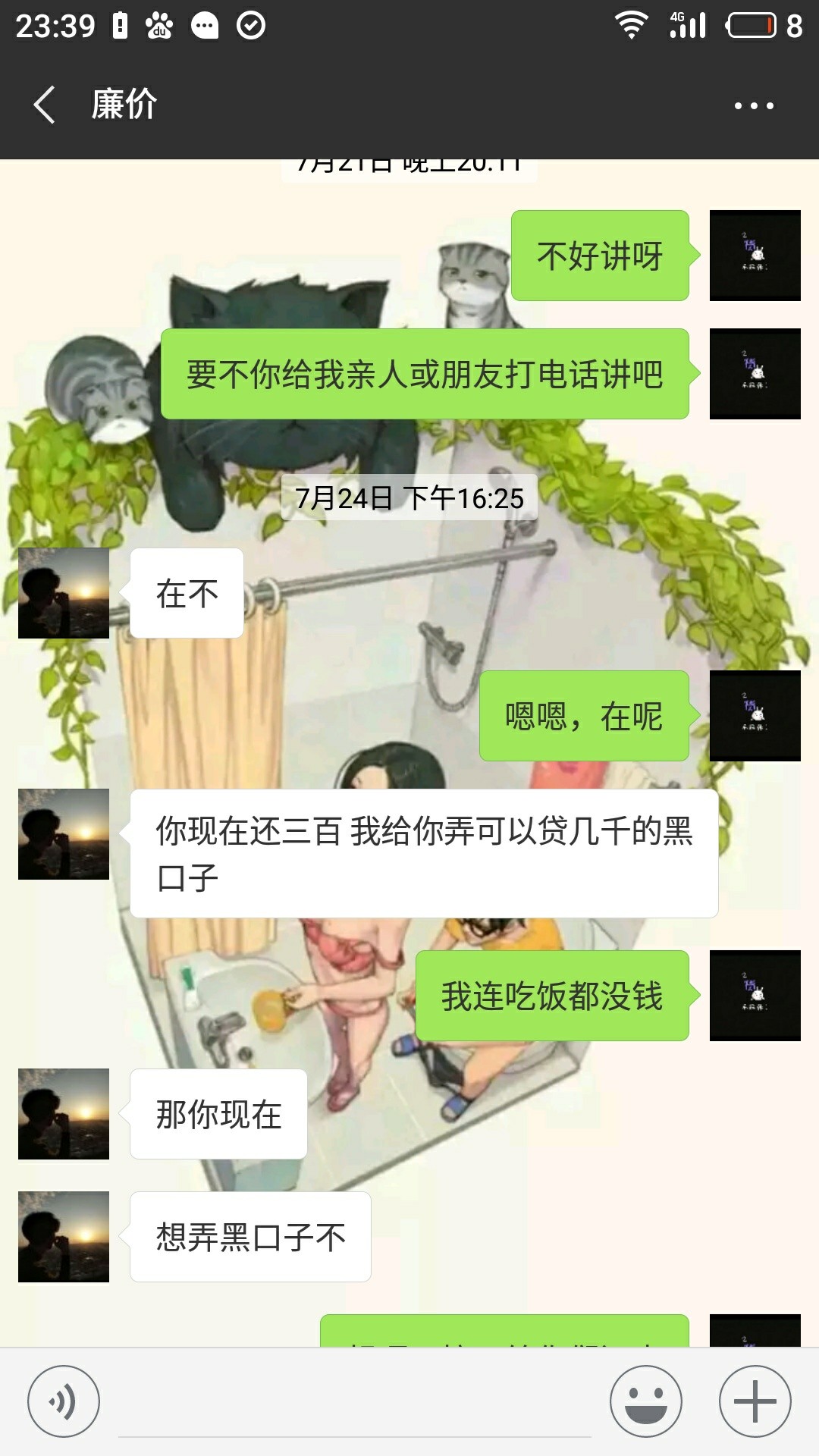 蓝领贷各位老铁，有没有谁碰到过蓝领贷催收？最近催的挺紧，隔三差五的发邮件9 / 作者:一个梦一个坟 / 