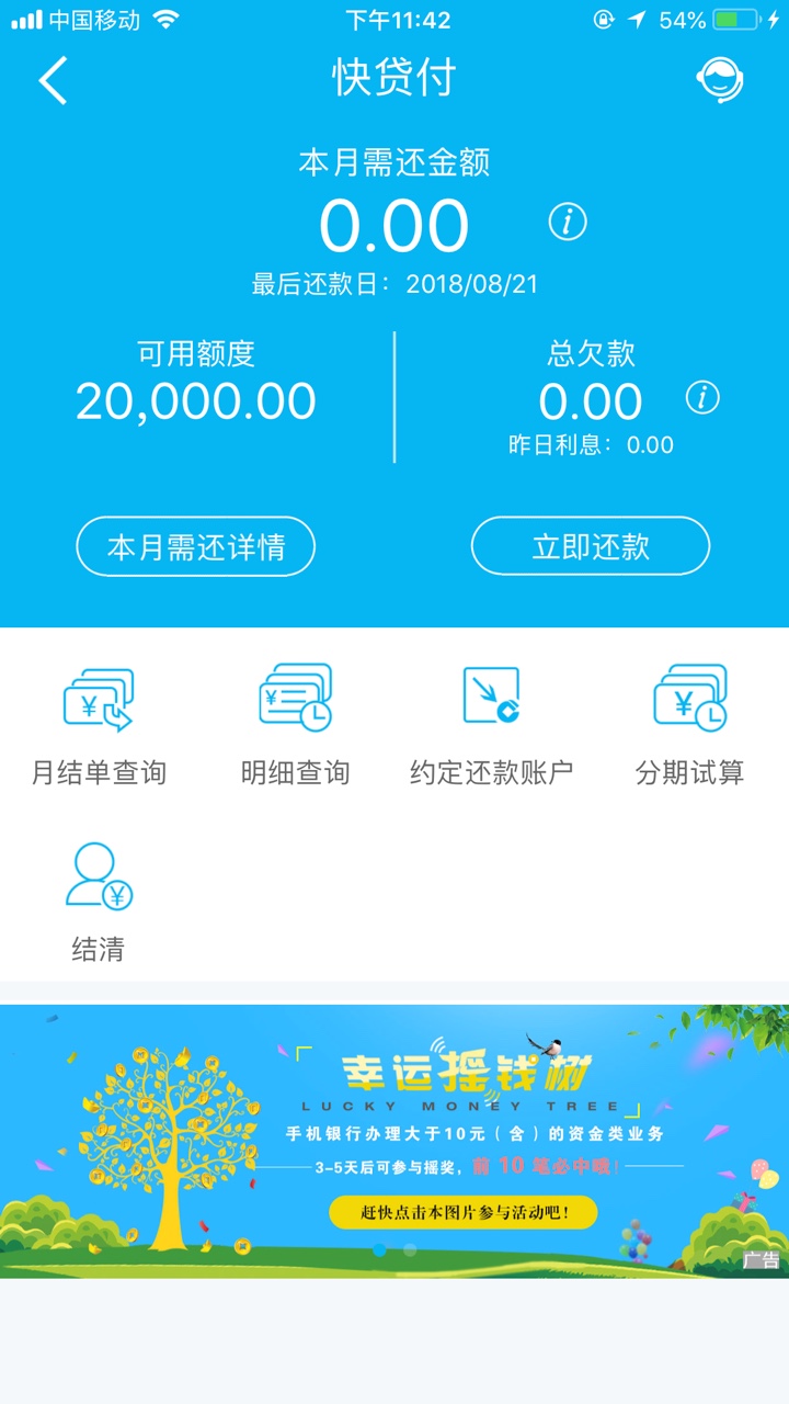 建行快贷付有入口了 可以套出来么

97 / 作者:房东的猫 / 