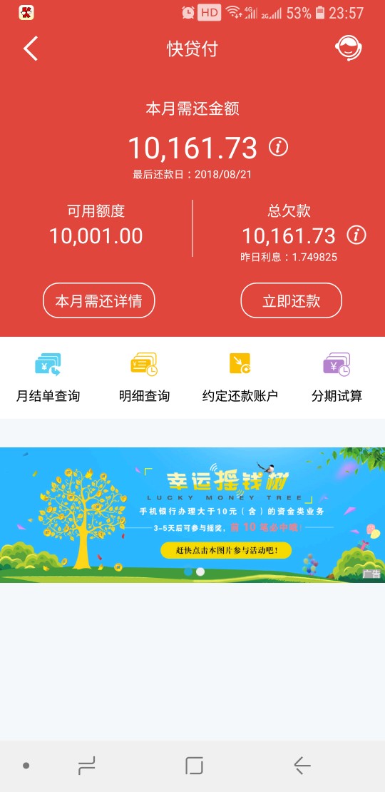 快贷付早上还没入口现在有了！快贷付入口出来了，就是还不能用貌似

76 / 作者:Kiemen / 