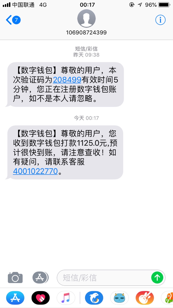 数字钱包到账了上午9点40多申请的

1 / 作者:来去如风 / 