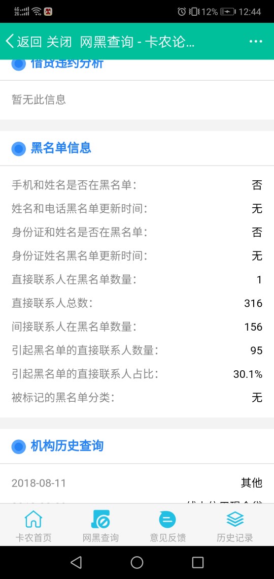 新口子，新口子，不知道是不是放水，不喜勿骂，秒过，无回访入口 今日头条里52 / 作者:大你 / 