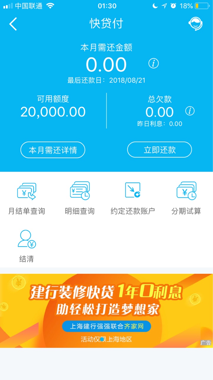 建行快的付升级，坐等～坐标上海，5月份的时候就有两万额度，没用，想用的时86 / 作者:appleApple妹 / 