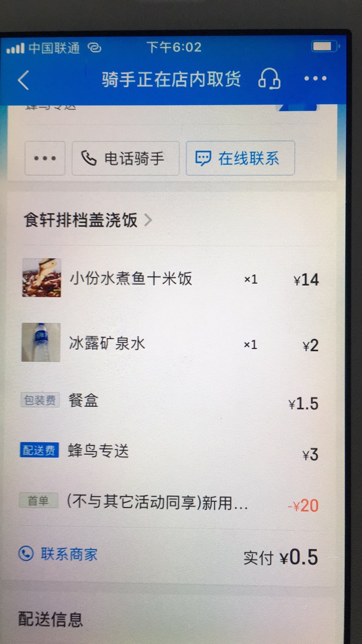 风控花呗可以点外卖，才发现风控花呗可以点外卖，才发现
73 / 作者:mengyai / 