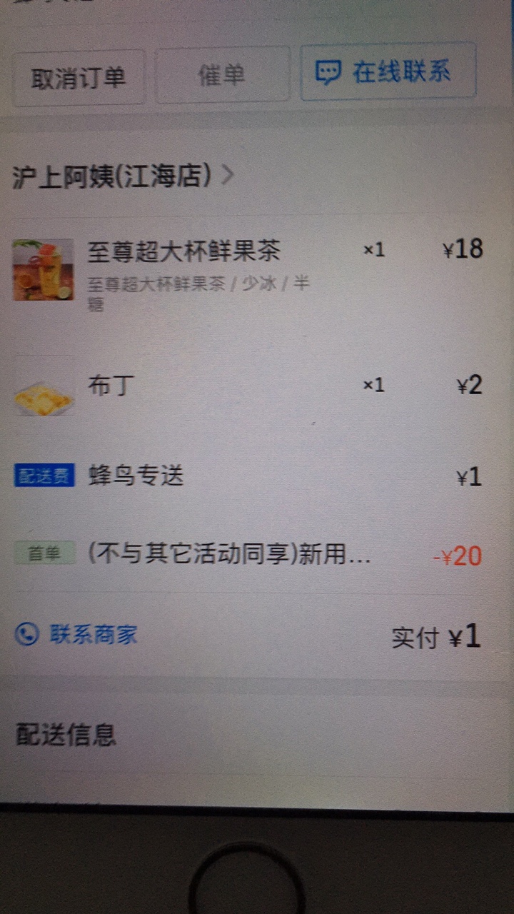 风控花呗可以点外卖，才发现风控花呗可以点外卖，才发现
7 / 作者:mengyai / 