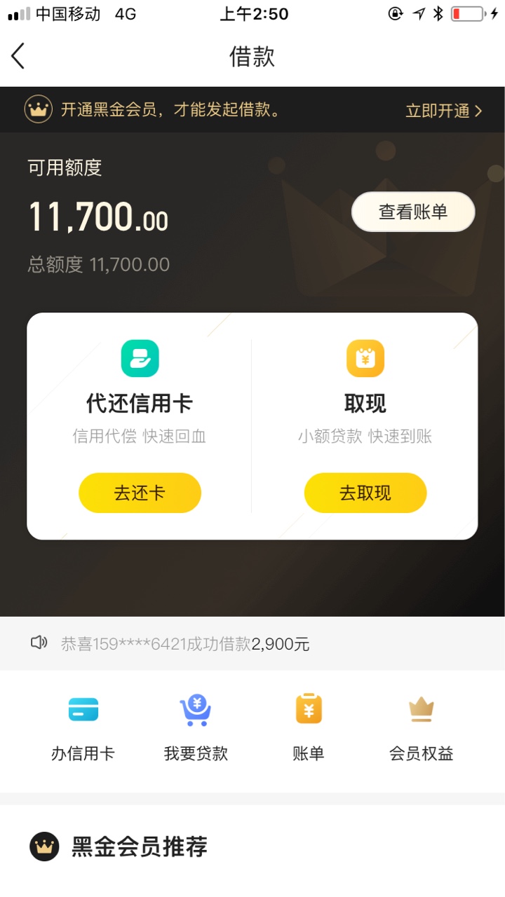 小黑鱼刚申请给了11700额度有什么用哪位老哥指导一下下款大红包

77 / 作者:不死终究会出头 / 