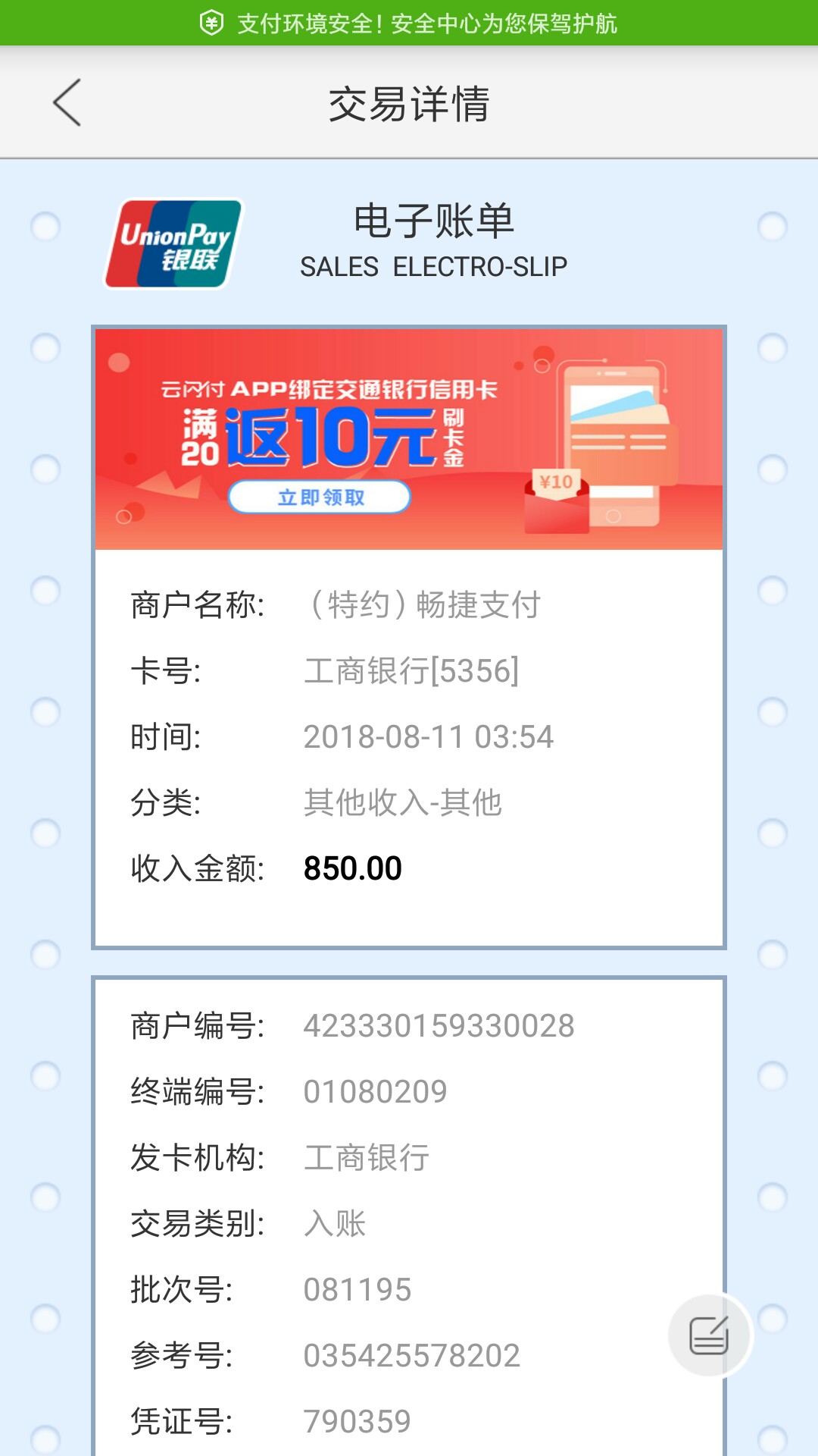 钱都到账了，还在放款中钱都到账了，还在放款中


74 / 作者:tuc / 