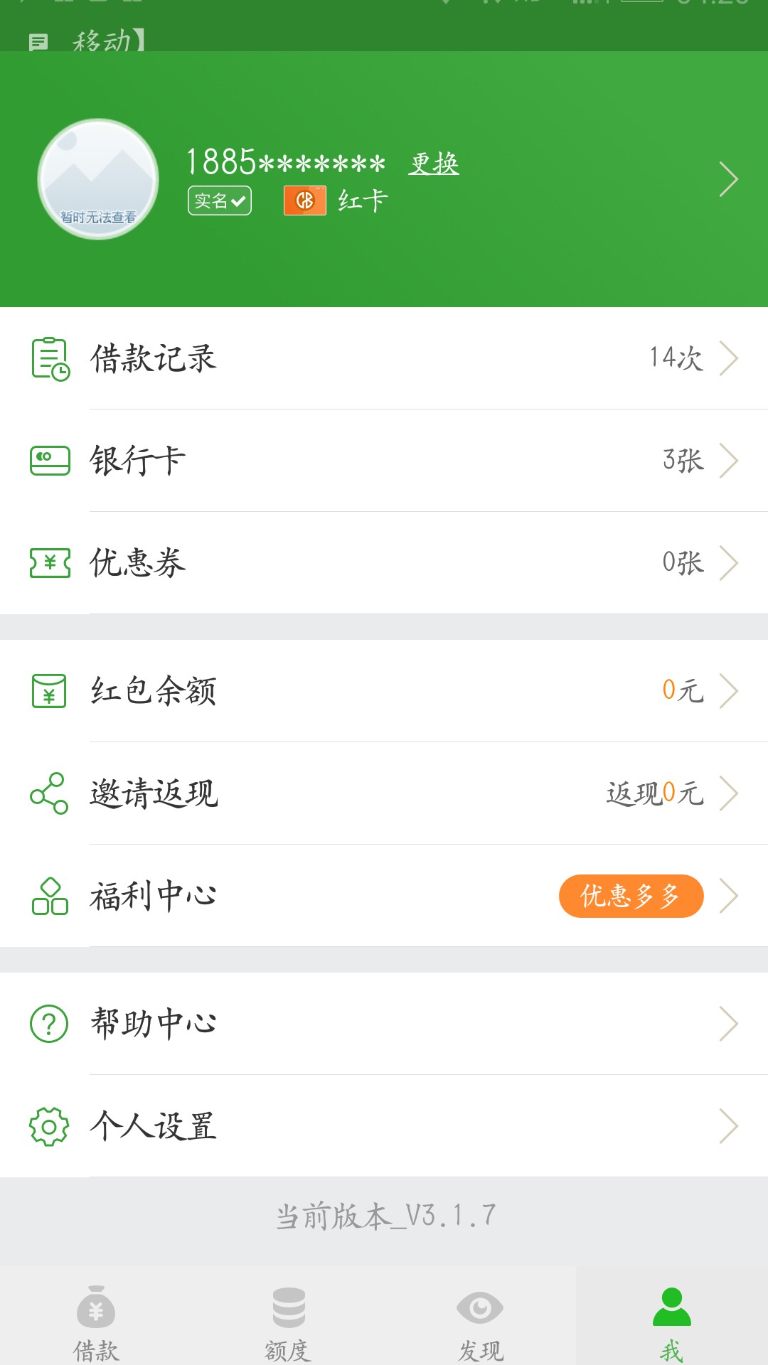 钱都到账了，还在放款中钱都到账了，还在放款中


41 / 作者:木木金 / 