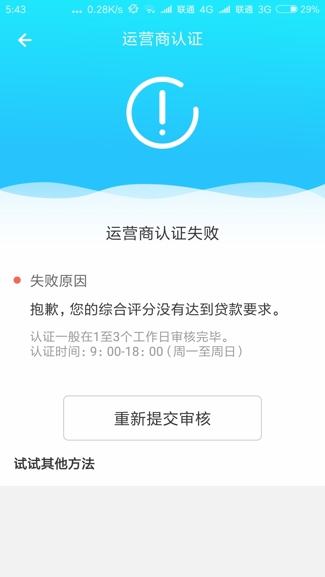 小马时代放款稳不稳我狗分404，秒过

72 / 作者:leiqiao77 / 