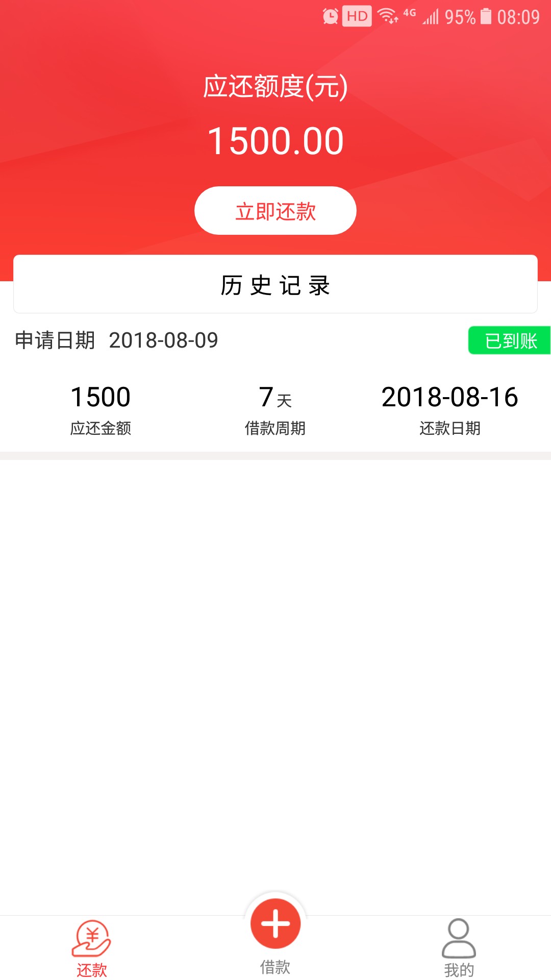 接昨天帖子幸运花到账了9号申请，10号通过，晚上到账，现在口子越来越难撸了
62 / 作者:大胡 / 