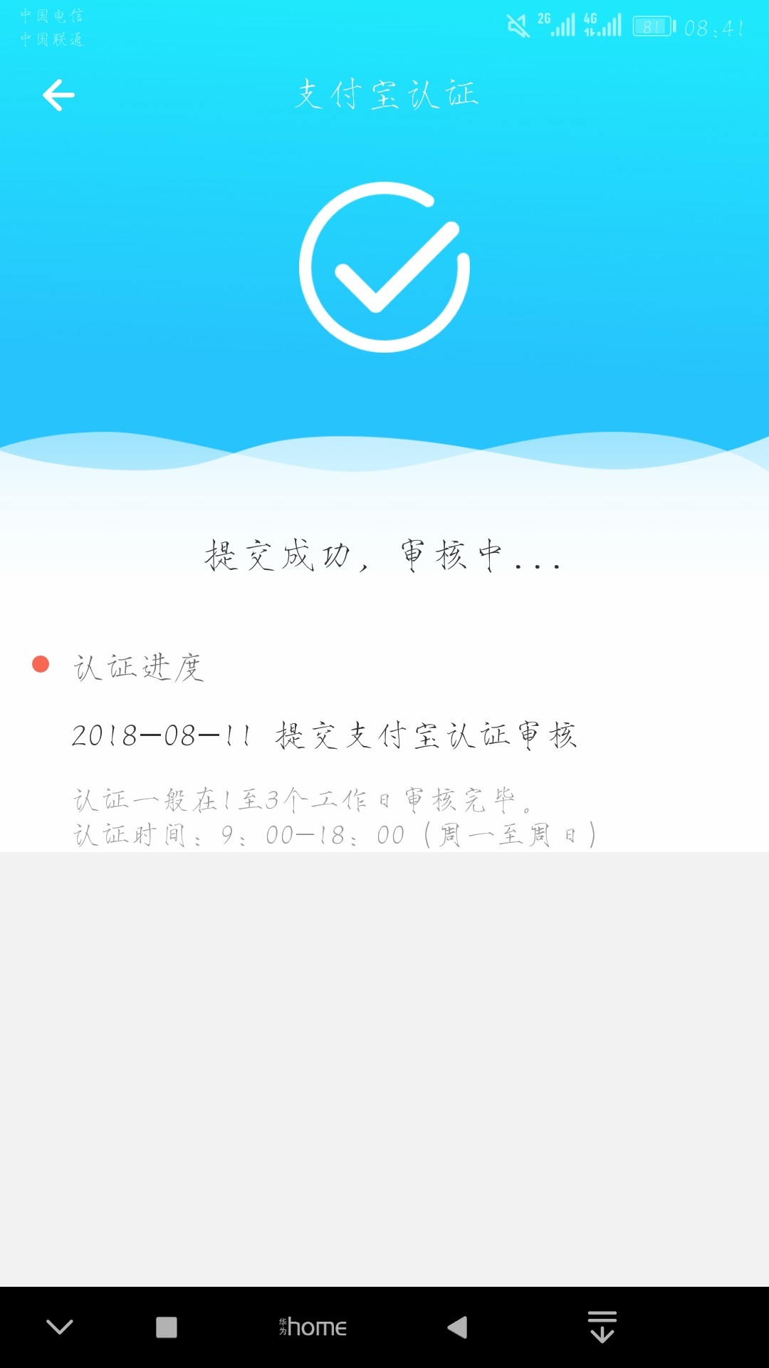 小马时代放款稳不稳我狗分404，秒过

87 / 作者:688586888 / 
