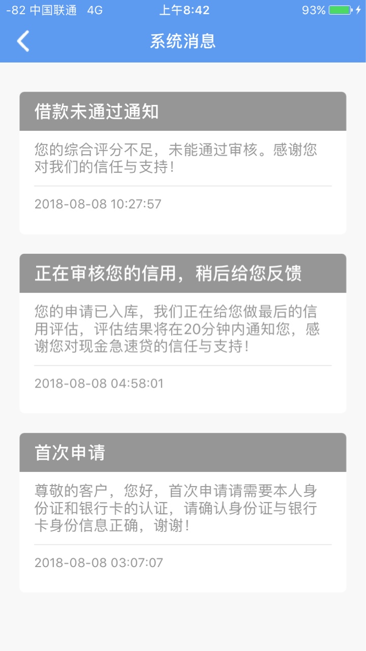 钱花花 有老哥知道么？感觉我智商欠费啊有个16.8的忘了是什么费，银行卡认证26 / 作者:1c520 / 