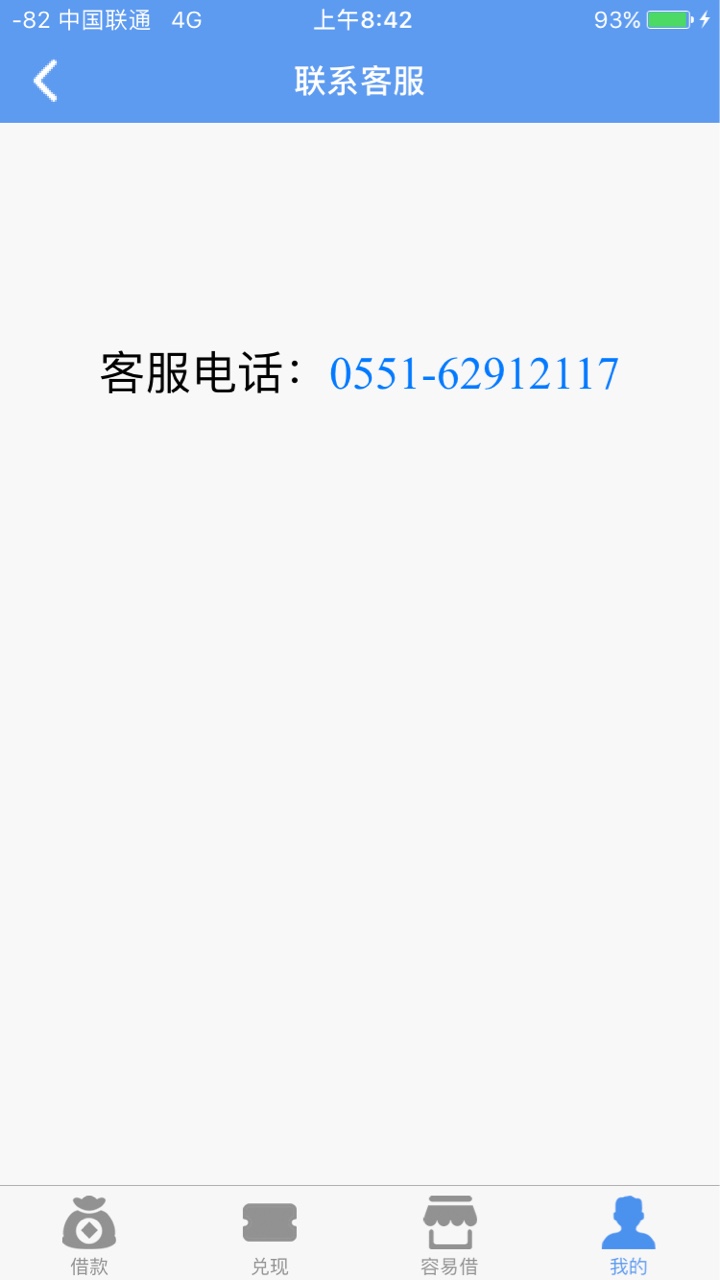 钱花花 有老哥知道么？感觉我智商欠费啊有个16.8的忘了是什么费，银行卡认证64 / 作者:1c520 / 