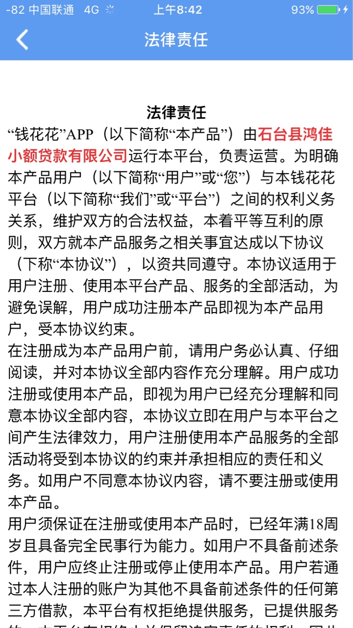 钱花花 有老哥知道么？感觉我智商欠费啊有个16.8的忘了是什么费，银行卡认证47 / 作者:1c520 / 