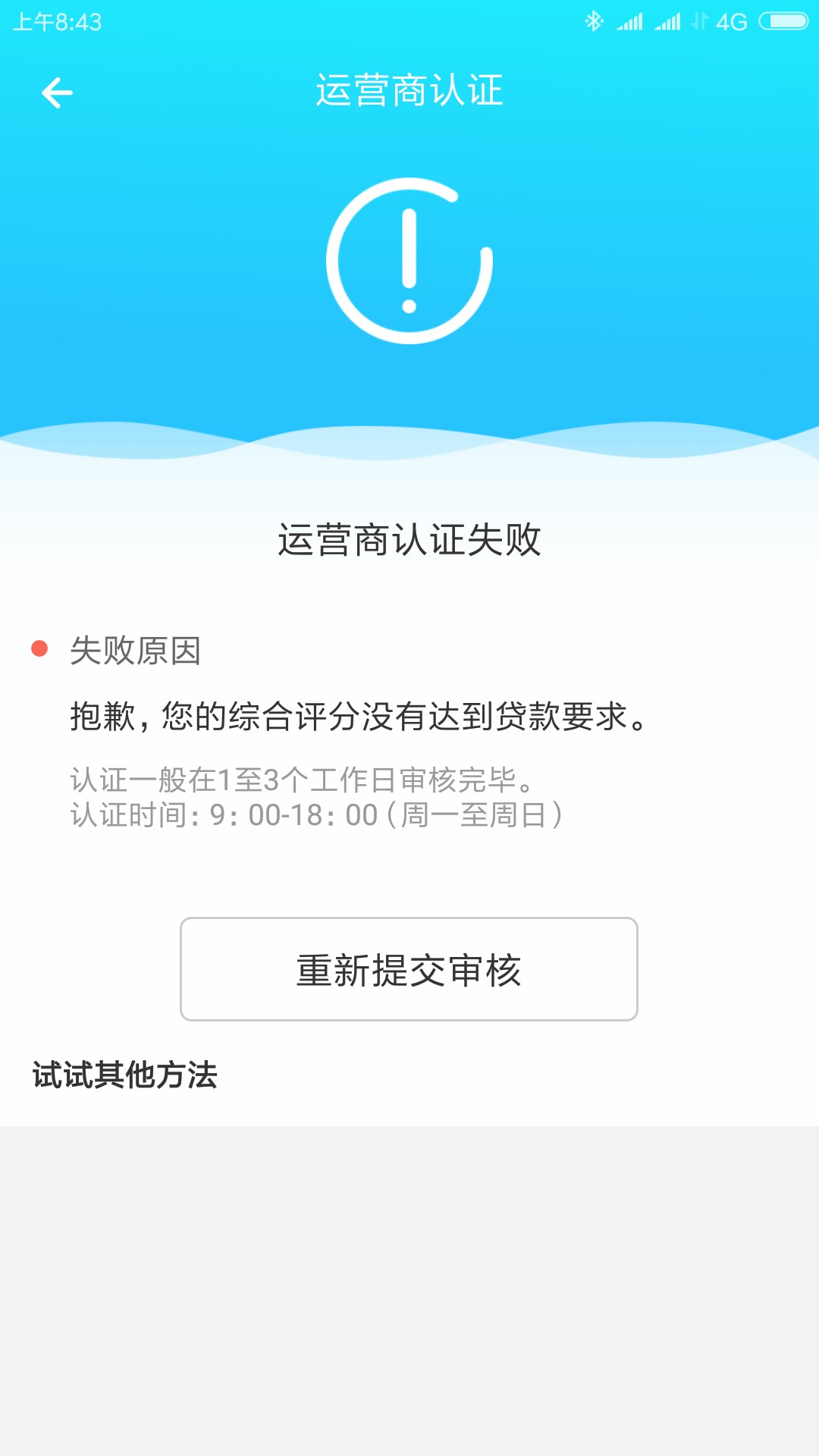 小马时代放款稳不稳我狗分404，秒过

15 / 作者:人生如梦海龙 / 
