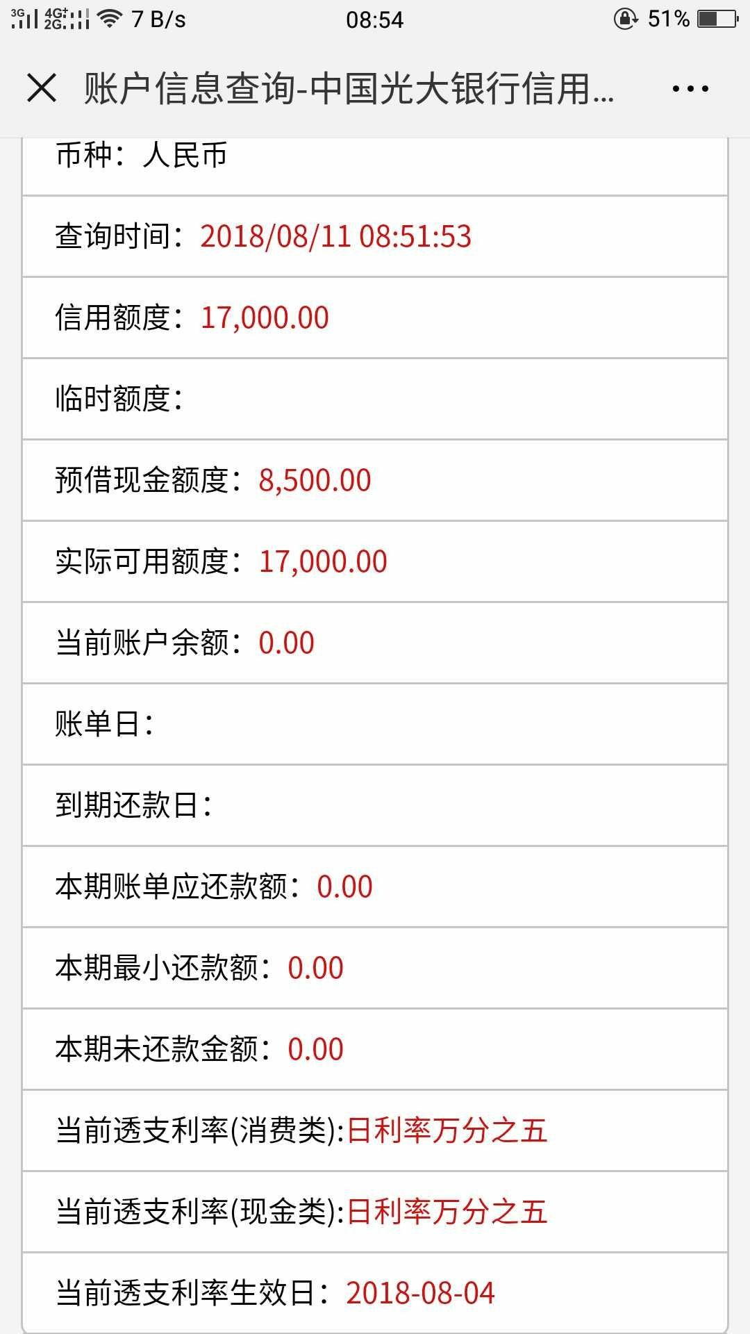 光大信用卡刚刚已经激活,没有短信光大信用卡