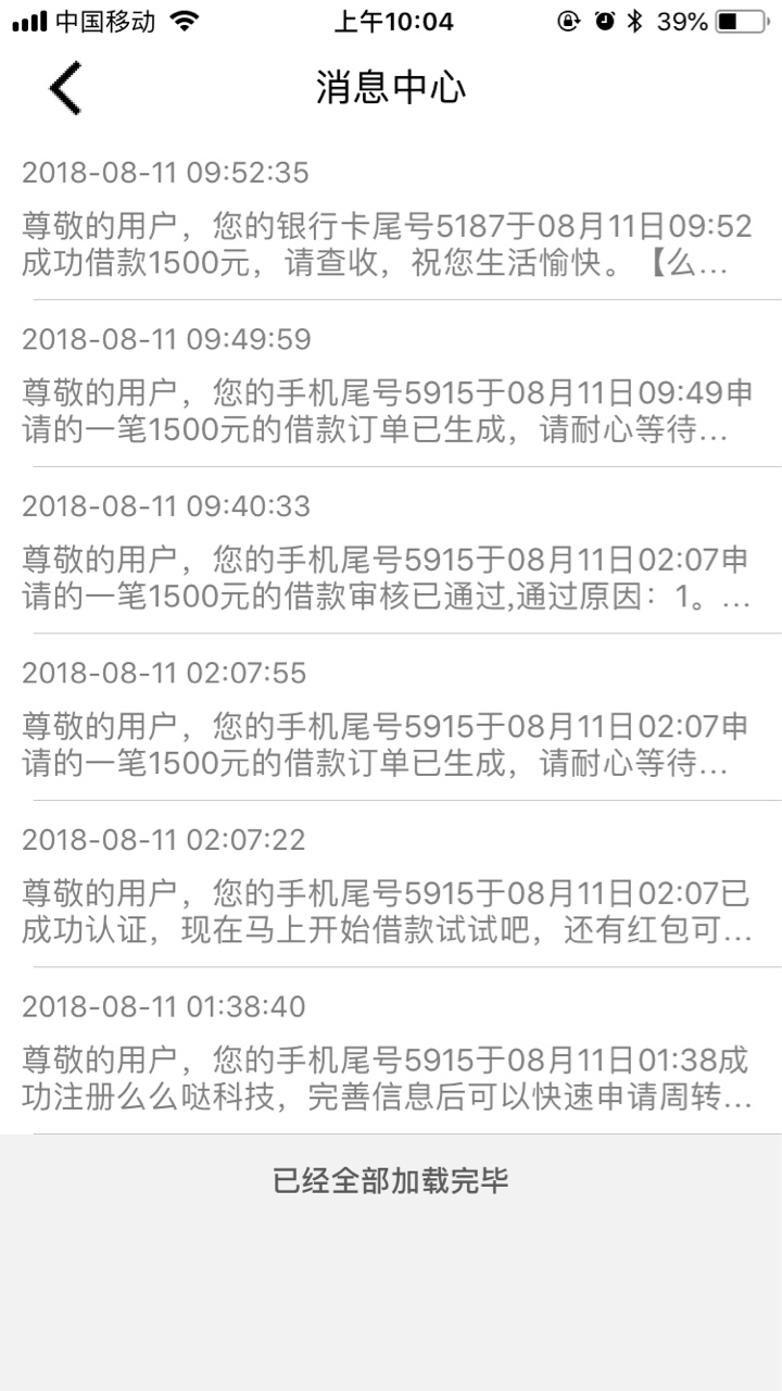 一大早给个回访电话吵醒了❤️        老哥们去吧 么么哒钱包 像我这么黑的人2 / 作者:老顽童奥 / 