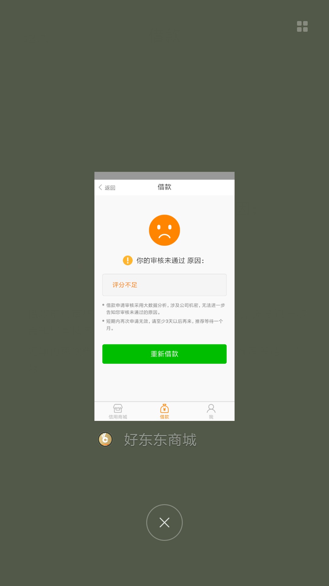 钱都到账了，还在放款中钱都到账了，还在放款中


75 / 作者:被雨淋湿de诺言 / 