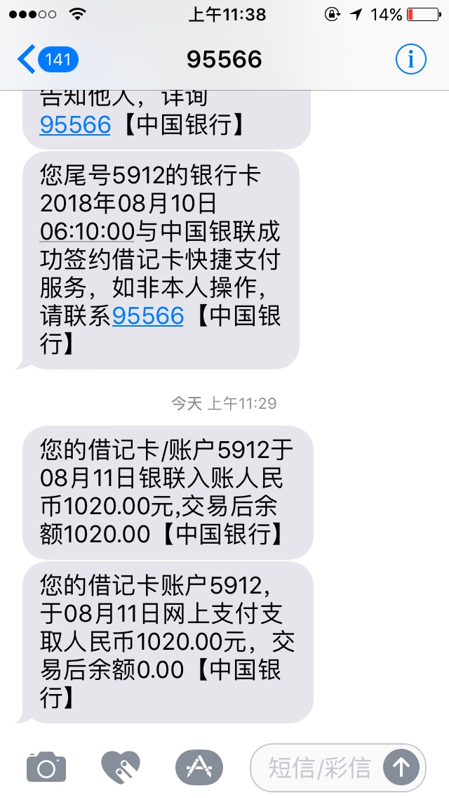 宝贝茶商城下款了，安徽合肥私人号码回访简单询问1299到手1020另外谁有火星茶80 / 作者:老哥稳不稳D / 