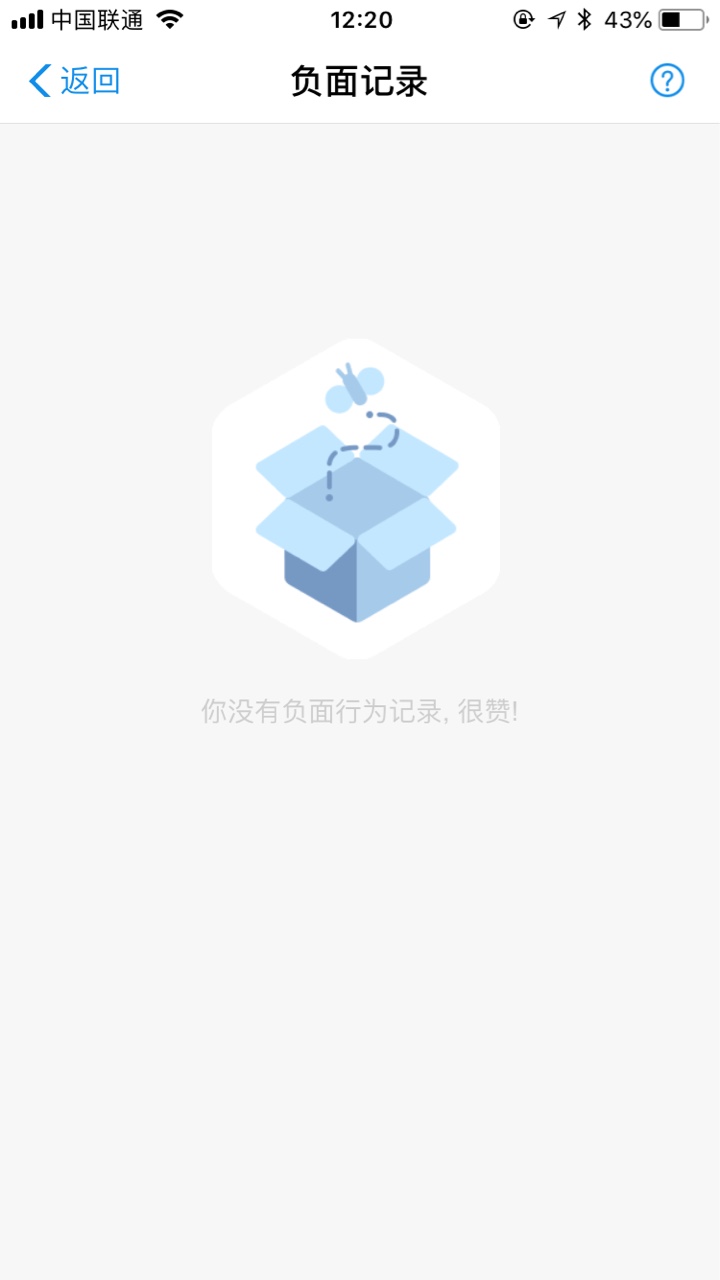 老哥们，求够分600多分的截图还我负面记录花呗的截图，下款红包
83 / 作者:贰年y / 