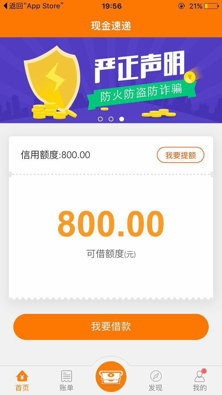 下款了！！！要有花呗的，有花呗基本上都下款的。。。


1 / 作者:啥时候可以上岸w / 