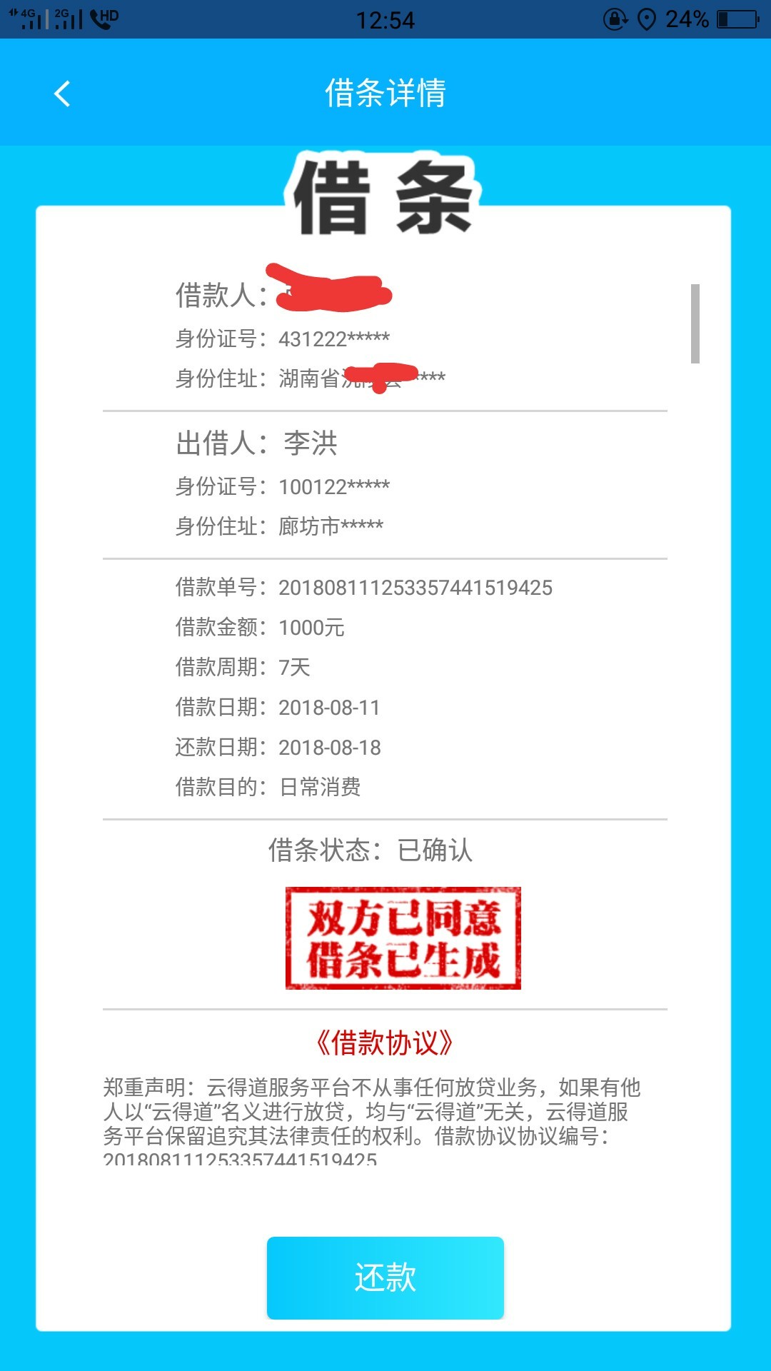 天选之人我还能撸扶我起来云得道三天选之人  我还能撸  扶我起来  云得道  三74 / 作者:哇Honshu / 