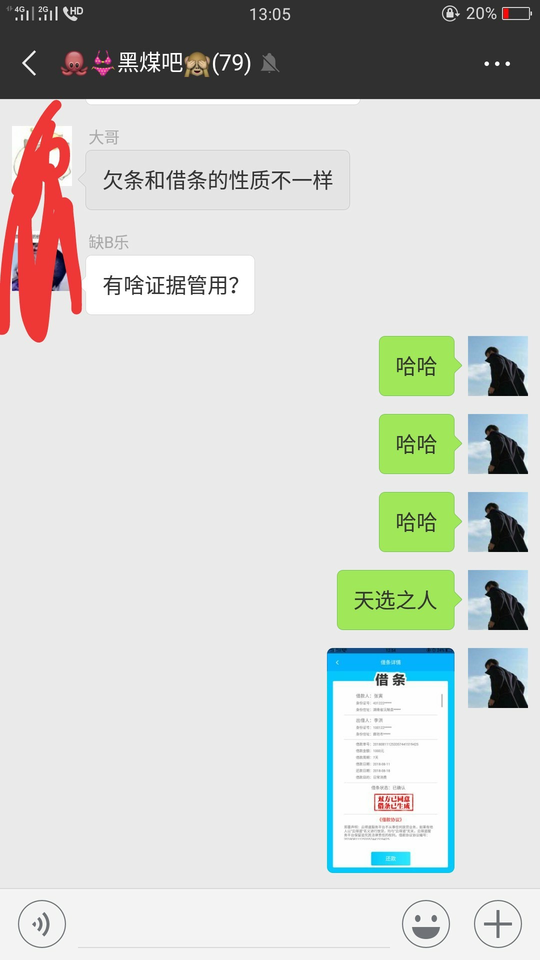 天选之人我还能撸扶我起来云得道三天选之人  我还能撸  扶我起来  云得道  三26 / 作者:哇Honshu / 