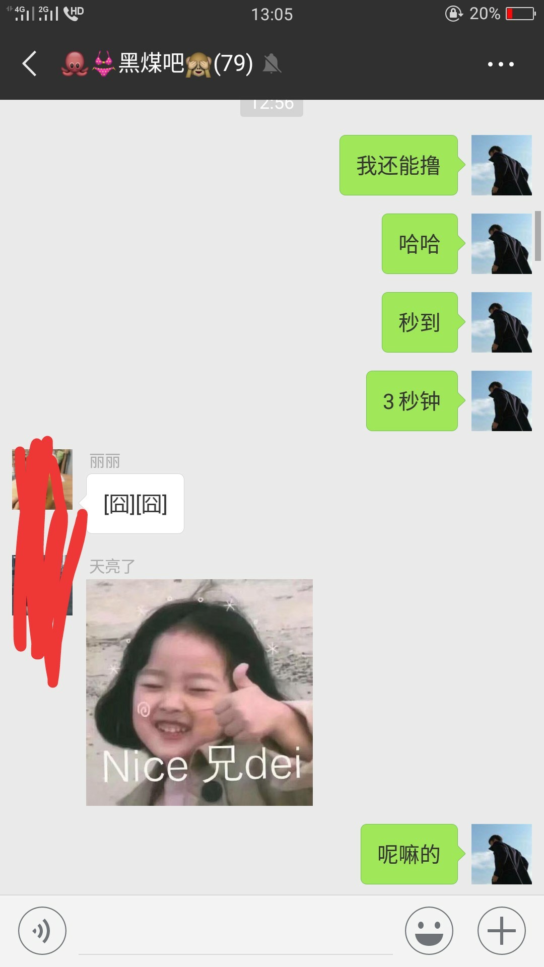 天选之人我还能撸扶我起来云得道三天选之人  我还能撸  扶我起来  云得道  三32 / 作者:哇Honshu / 