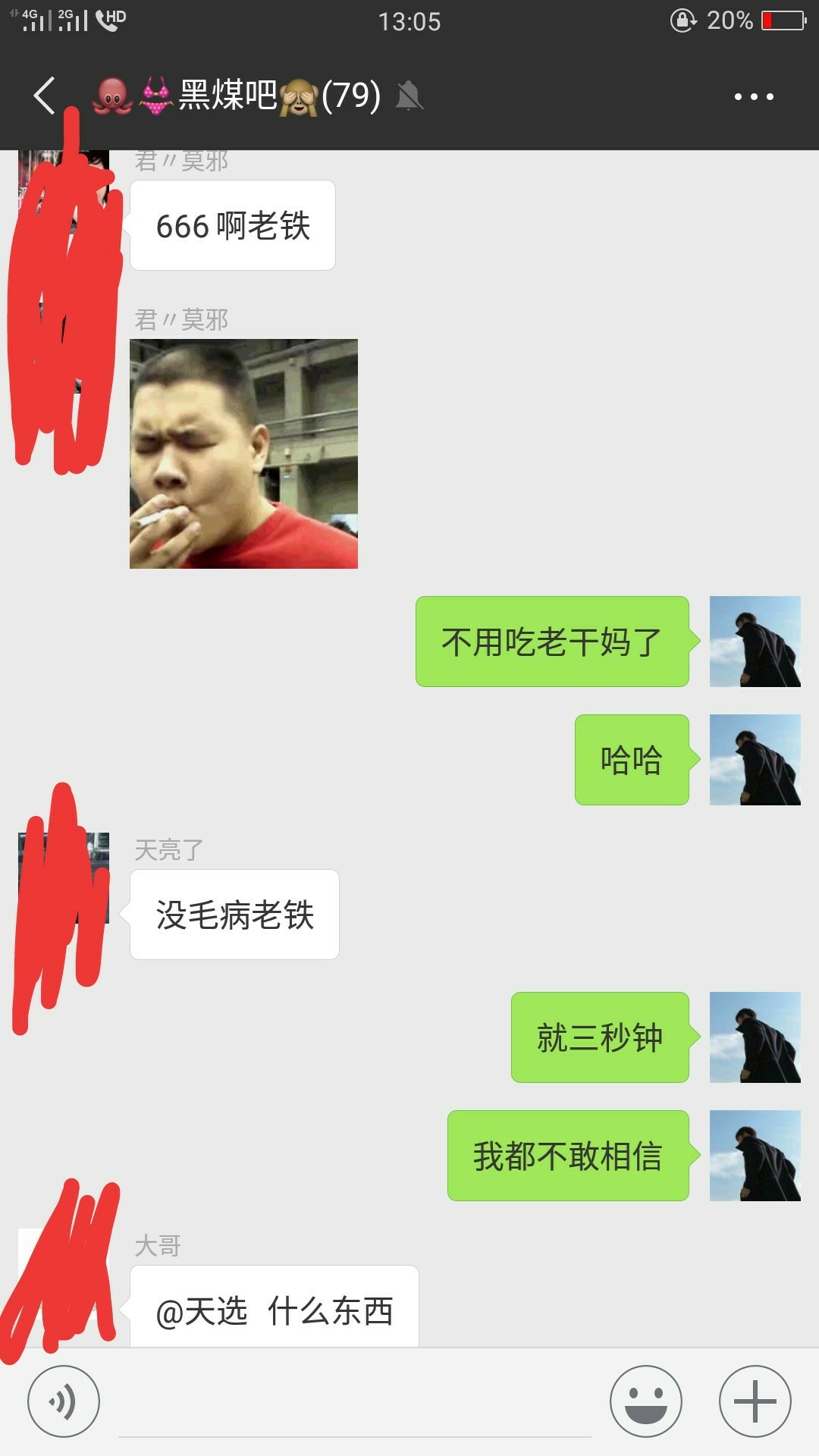 天选之人我还能撸扶我起来云得道三天选之人  我还能撸  扶我起来  云得道  三67 / 作者:哇Honshu / 