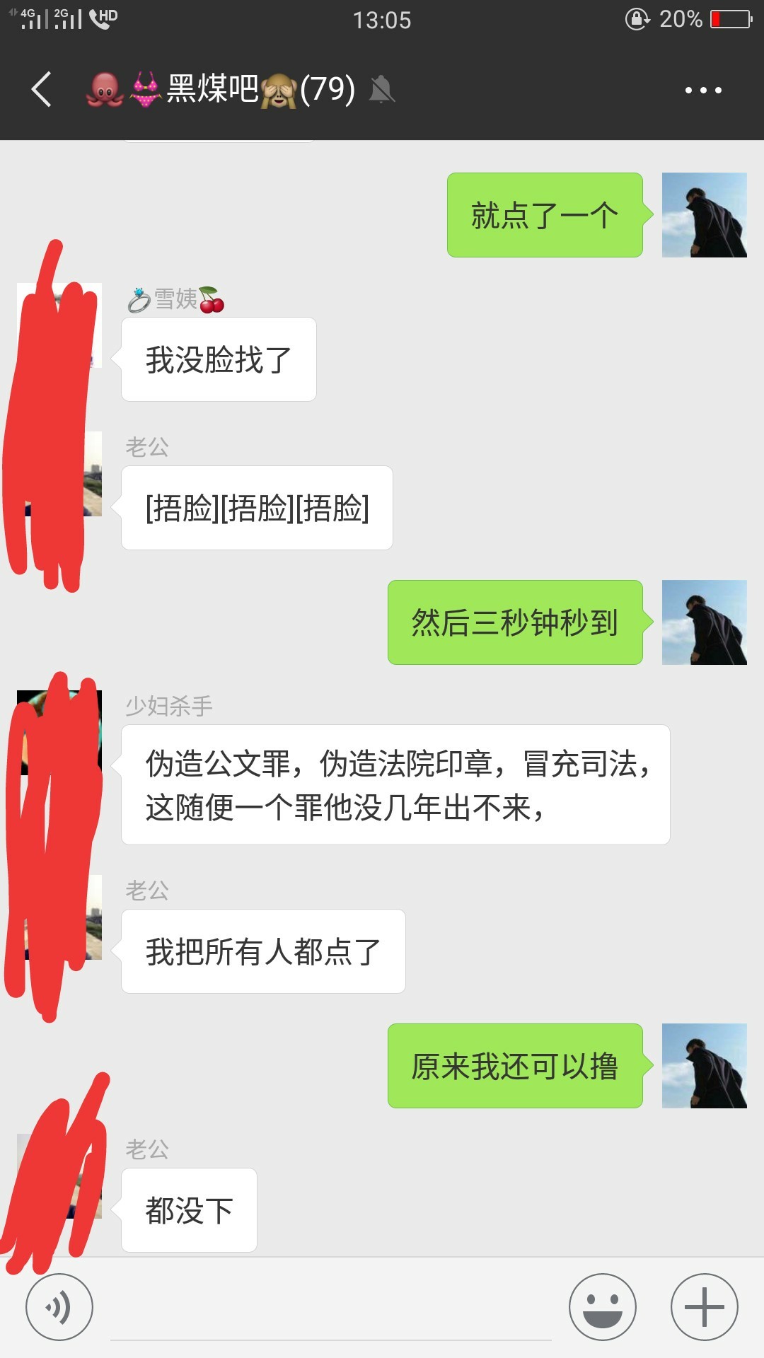 天选之人我还能撸扶我起来云得道三天选之人  我还能撸  扶我起来  云得道  三90 / 作者:哇Honshu / 