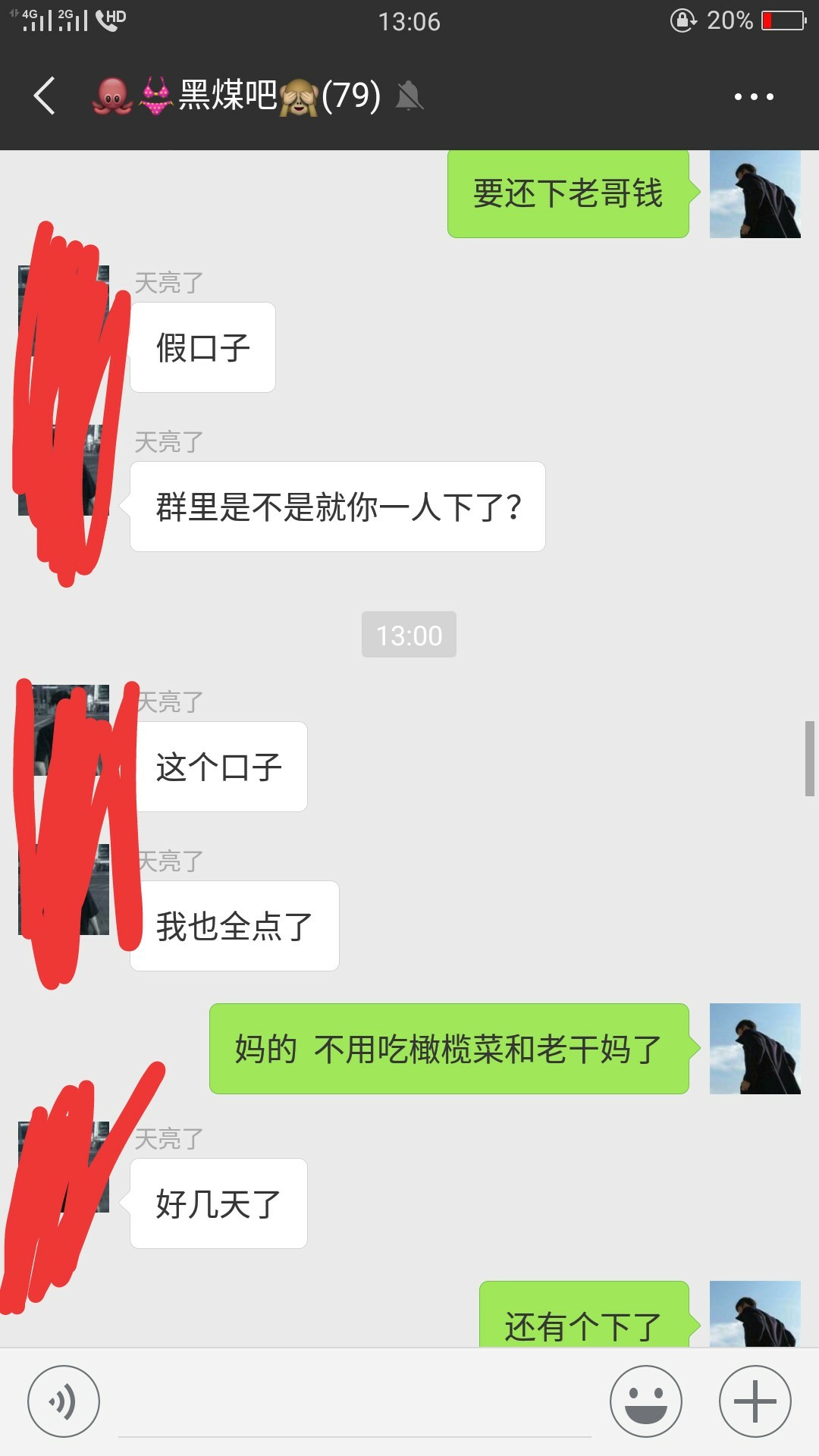 天选之人我还能撸扶我起来云得道三天选之人  我还能撸  扶我起来  云得道  三8 / 作者:哇Honshu / 