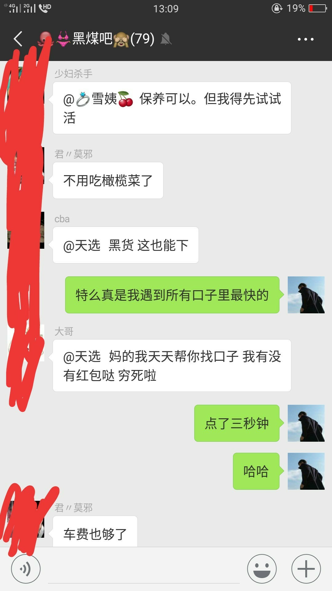 天选之人我还能撸扶我起来云得道三天选之人  我还能撸  扶我起来  云得道  三99 / 作者:哇Honshu / 